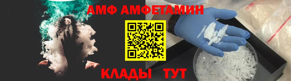 АМФ  АМФ 97%  Вход с VPN  Боровичи 