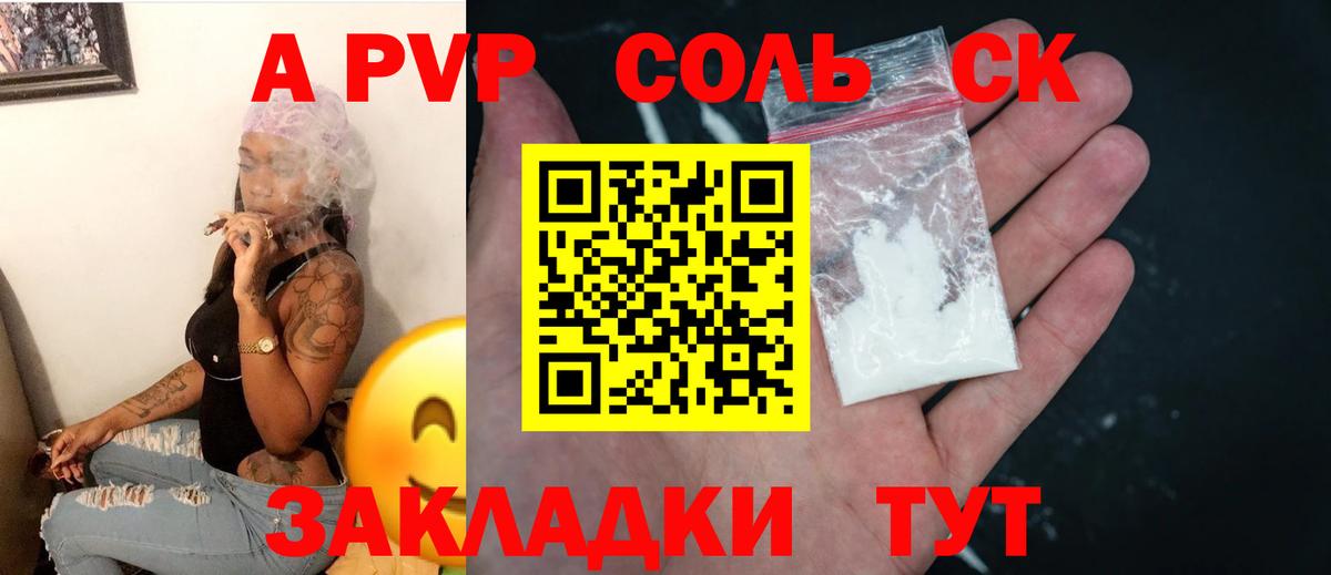 Alfa_PVP Crystall  Альфа ПВП Crystall  Alpha PVP  магазин продажи   Боровичи  Вход с VPN 