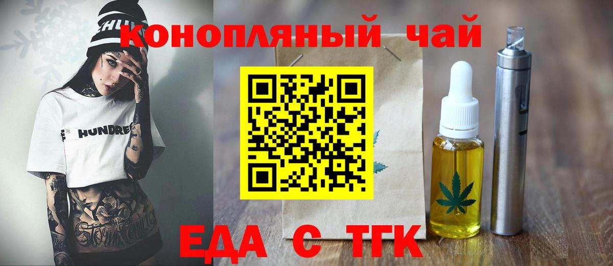 Боровичи  Еда ТГК марихуана  Вход с VPN 