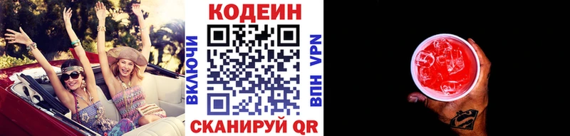 даркнет сайт  Боровичи  Codein напиток Lean (лин) 