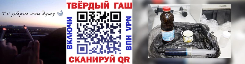 ГАШ хэш  Боровичи 