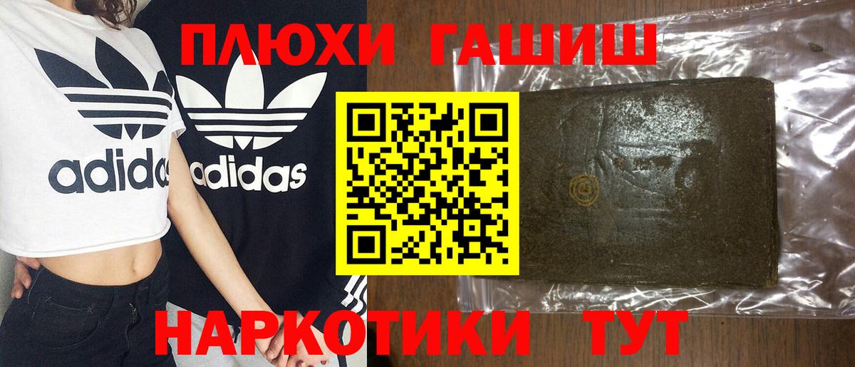 Боровичи  наркотики  Вход с VPN  Гашиш AMNESIA HAZE 