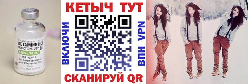 КЕТАМИН VHQ  купить наркоту  Боровичи 