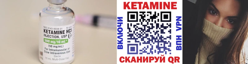 КЕТАМИН ketamine Боровичи