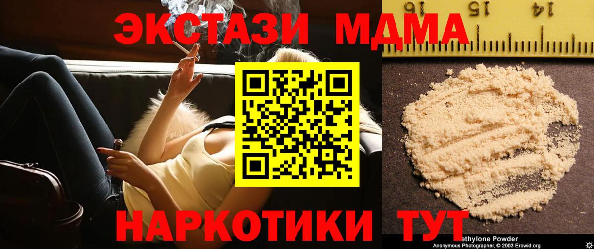 МДМА VHQ Боровичи