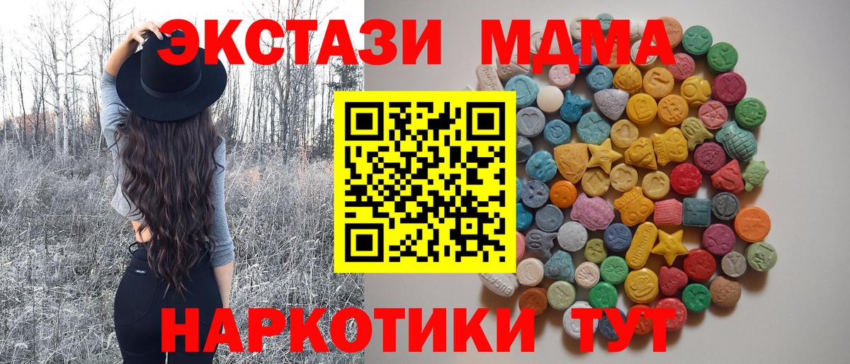 МДМА Molly  Вход с VPN  Боровичи  МДМА Molly 