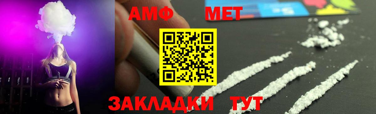 МЕТАМФЕТАМИН витя  МЕТАМФЕТАМИН витя  Боровичи  Вход с VPN 