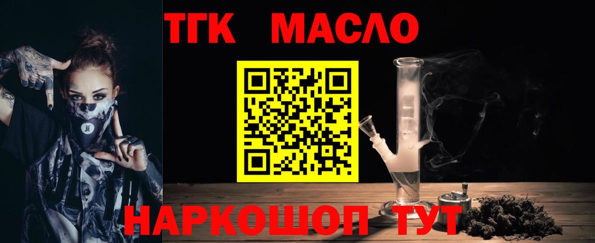 Боровичи  Дистиллят ТГК вейп  как найти закладки  Вход с VPN 
