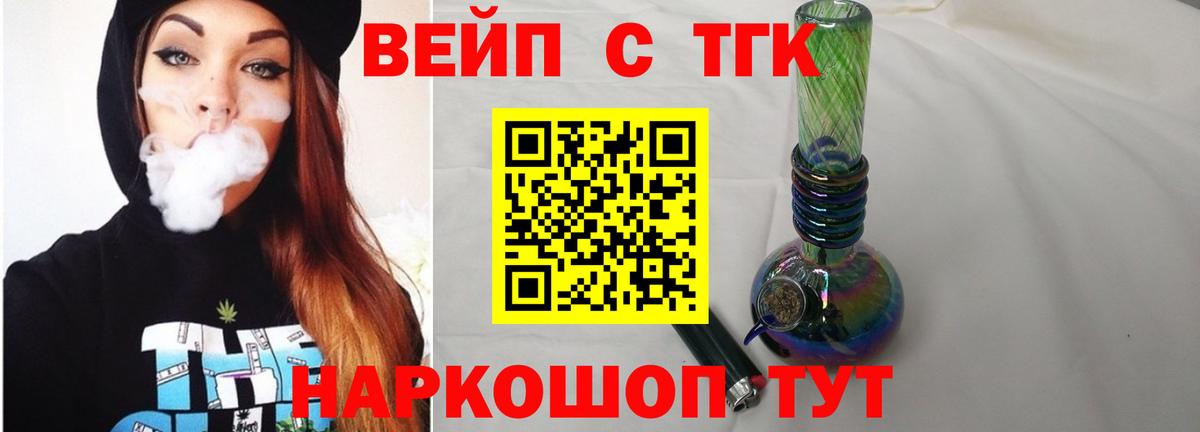 ТГК Wax Боровичи